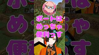 MENさんが教えるボートの小技を目撃する蝶屋はなび【ぶいすぽ/蝶屋はなび】#蝶屋はなび  #ぶいすぽ #shorts