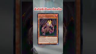 Amelda ตัวละครใหม่ Animation Yu-Gi-Oh Duellinks #ยูกิโอ #yugioh