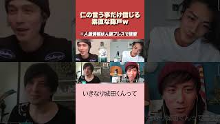 【人狼】迷いすぎて赤西仁だけを信じる錦戸亮 #人狼 #心理戦