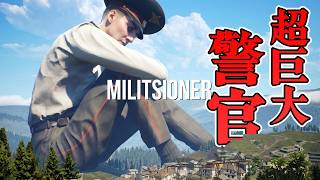 【ホラー】超巨大な警官が監視している街から再び脱出せよ！ デモ版 生配信【Militsioner】