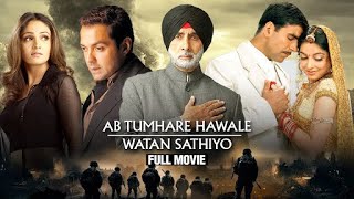 Download lagu Ab Tumhare Hawale Watan Saathiyo | Amitabh Bachchan | Akshay Kumar | Bobby Deol | Hindi Full Movie mp3