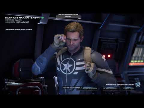 Marvel's Avengers в 2К - FINAL