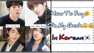 How to say " OH MY GOSH😨😱" in Korean 🇰🇷 | Korean Guideline