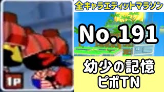 ガチャメカスタジアムサルバトーレ最強を目指す実況part1491