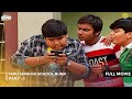 Tapu Sena Ne Kiya School Bunk FULL MOVIE Part 1 Taarak Mehta Ka Ooltah Chashmah तारक मे�
