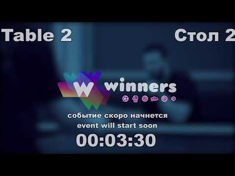 WINners CUP table 2  14.12 Liman Aleksandr - Priadko Sergei   21:30