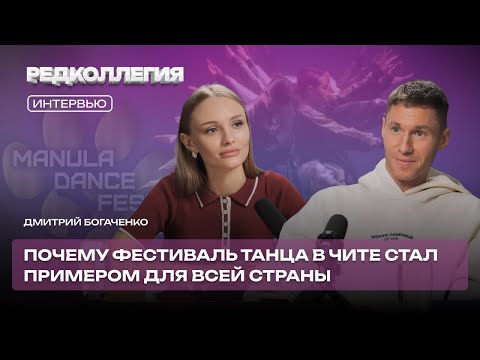 «В Москве подходят: Дим, в чем подвох». Как Чита стала первой в стране с бесплатным фестивалем танца