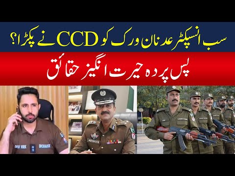 Adnan Virk Case: CCD Arrest or Anti-Corruption Action?