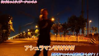 アシュラマンとナイトツーリング行ってきました！！　＠35