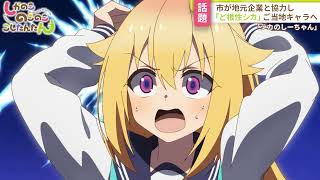 [24夏] 鹿乃子乃子乃子虎視眈眈 04 先行圖