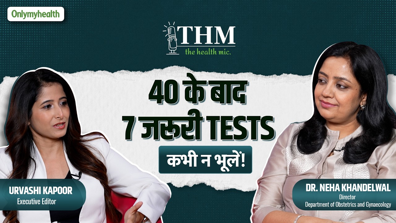 40 के बाद महिलाओं के लिए 7 जरूरी Health Tests | Dr. Neha Khandelwal | The Health Mic Ep 01