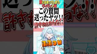 罠にハマってしまうヴィヴィと枢【ホロライブ切り抜き】#vtuber #shorts #綺々羅々ヴィヴィ #水宮枢