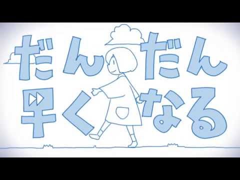 Getting Faster and Faster