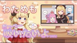 [2020/12]赤ちゃんになってアキロゼのおぺーを吸いたい角巻わため【ホロライブ/角巻わため/アキ・ローゼンタール】
