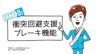 ダイハツ安全安心プロジェクト