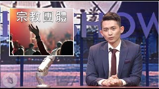 [閒聊] 三鳳宮財力真雄厚