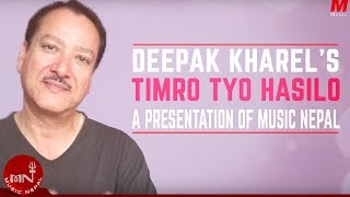 Timro Tyo Hasilo Muhar Ko- Deepak Kharel || "तिम्रो त्यो हसिलो मुहारको" | Nepali All Time Hit Song