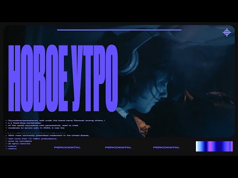 [FREE] LOWLIFE + MAYOT + bbbelgium TYPE BEAT - НОВОЕ УТРО