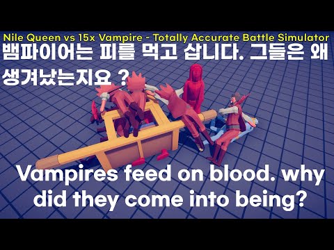 (7) Nile Queen vs Every Units or Gods & Anyone   Totally Accurate Battle Simulator