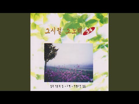 One and a Half (일과 이분의 일)