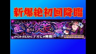 ナオヒを初回降臨クリア目指す。の巻