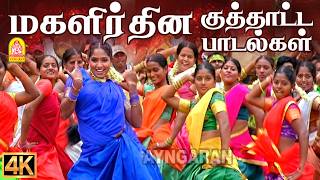 Download lagu Women's day Special - 4K Video Juke Box - மகளிர் தின கொண்டாட்ட பாடல்கள் | Chocklet |  Jay Jay mp3