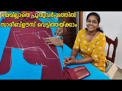 38'' ആംഹോൾ റൗണ്ട്  കണ്ടുപിടിച്ച് ഷോൾഡർ കറക്ട് ചെയ്യാം/Armholeround calculation for Sareeblouse