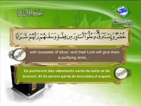 Surat Al-Insan-Sheikh Saad Al Ghamdi