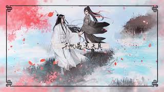 Cover art for Wangxian