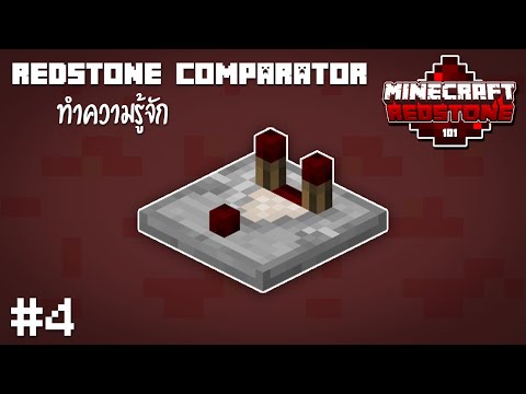 Unleash the Power of Redstone Comparator! - Minecraft Mastery
