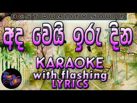 Ada Wei Iru Dina Karaoke with Lyrics (Without Voice)