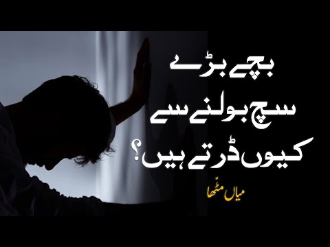 Why Do People Scare of Saying The Truth? | Abdul Haq aka Mian Mithu