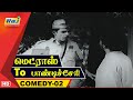 Madras To Pondicherry Movie HD Comedy 02 Ravichandran Kalpana Nagesh Raj Television