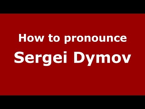 How to pronounce Sergei Dymov (Russian/Russia)  - PronounceNames.com