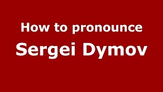 How to pronounce Sergei Dymov