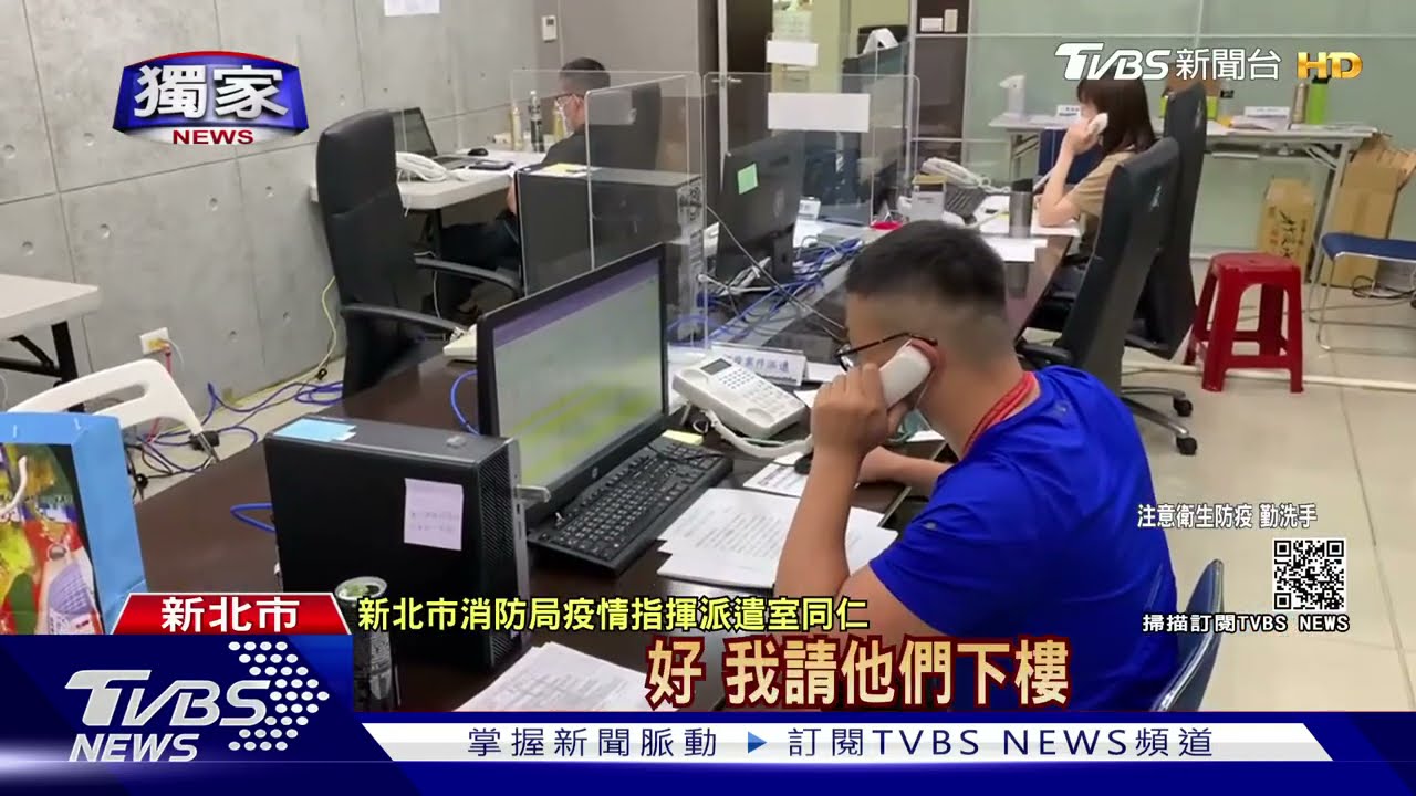 鈴!消防疫情指揮派遣室 單日話務量破百