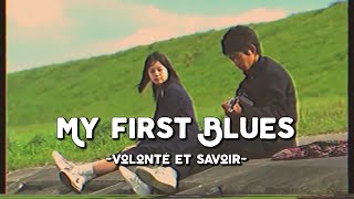 MY FIRST BLUES - volonté et savoir (Lyrics & Vietsub)