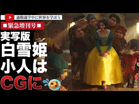 『白雪姫』リメイク:ピーター・ディンクレイジが『小人』の物語を批判