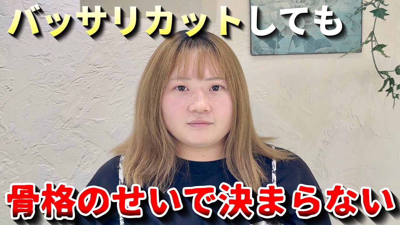 【顎下5cmにしたら肩についてしまう？】思っている長さと仕上がりの違い