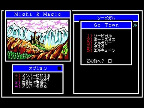 Might and Magic Book I PC Engine
