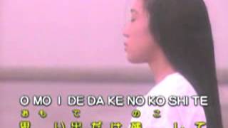 Ono Masatoshi - You're The Only | KARAOKE