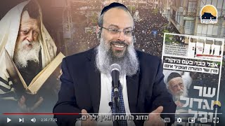 הספד על שר התורה הרב שי"ח קנייבסקי | סגולה בדוקה לפרי בטן | מסכת מכות ᴴᴰ