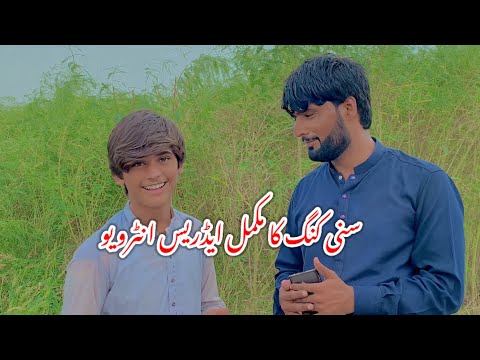 Sunny King's full address💥 || Sunny King New Interview Vilog ||