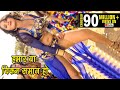 Superhit Songs 2019 - हमार बा चिकन सामान - Kajal Raghwani - Pawan Singh - Bhojpuri Hit Songs Superhit Songs 2019 - हमार बा चिकन सामान - Kajal Raghwani - Pawan Singh - Bhojpuri Hit Songs