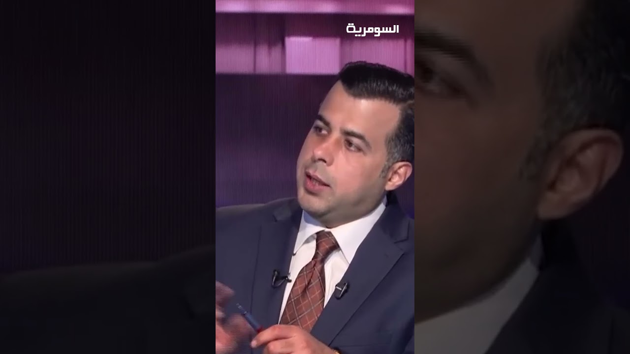 فيديو | مؤشرات بقرب انتهاء التحفظ الأمريكي تجاه المالكي#shorts