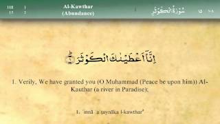 108   Surah Al Kauthar by Mishary Al Afasy (iRecit