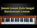 Janam Jana Jiula Sangai Harmonium Lesson with note on screen