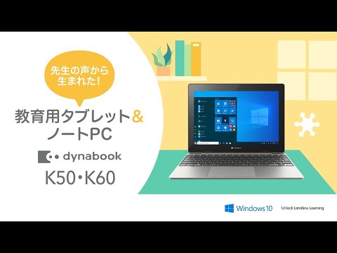 dynabook K60/FW 新品 47,800円 中古 45,100円 | ネット最安値の価格