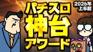 【地獄】「スロ好きおばさん達」スレ、想像を超えた展開にｗｗｗ