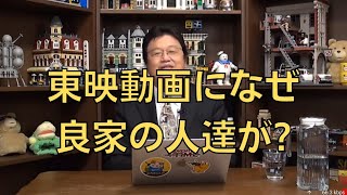 岡田斗司夫が答えてみた「東映動画に良家の人達が多かったのはなぜ?」